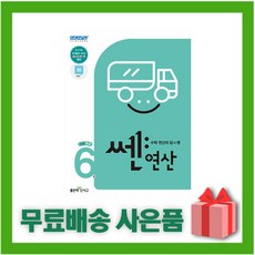 쎈연산3