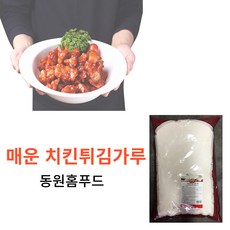 비셰프 매운 치킨튀김가루(삼조 5k) | 가르 물결치킨파우더, 5kg