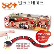 밀크스네이크