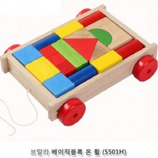 브알라나무블럭