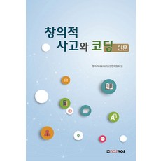 사고고치고살다