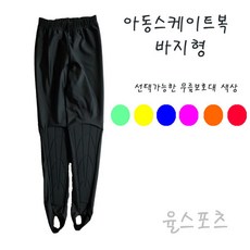 스케이트복 아동 트리코 스피드 스케이트복 엉덩이패드 국내제작 바지스케이트복, 엉덩이패드가 부착되는상품, 검정