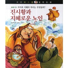 진시황서적