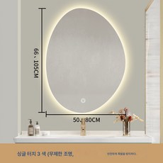 led 욕실거울 불규칙 이형거울 화장실 스마트거울 화장거울 벽걸이형 손세정등거울, 색깔28