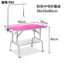 애견 강아지 미용 의자 테이블 반려견 접이식 셀프, 핑크 + 96x56x80cm, 1개
