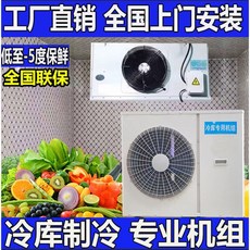 냉동창고 냉각기 쿨러 저온 저장고 창고 농산물 농업, 제상팬(1.5P)-5~18도 15입방미터