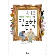 미술처음교본