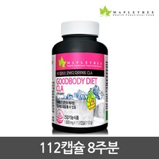 메이플트리 굿바디 다이어트 CLA 112캡슐/다이어트기타다이어트식품, 단일상품, 단일상품