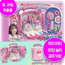 화장품이가득한미미화장가방