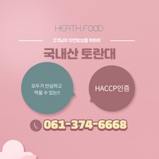 [자미담] 국내산100% 토란대-400g