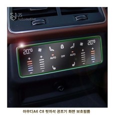 아우디a6액정보호필름