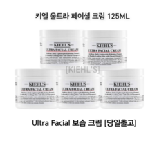 키엘수분크림125