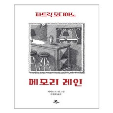로얄알버트메모리레인