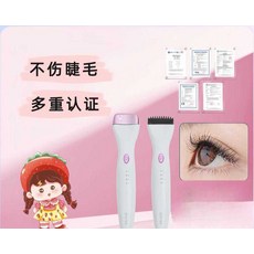 아인별 눈썹고데기 온열 눈썹 고데기 올리기, 검정색(3단계 충전식)