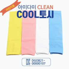 국산유아쿨토시