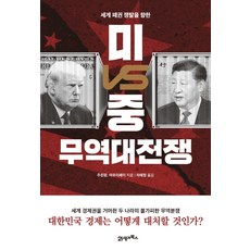 세계분쟁책