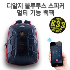 78 참좋은상회 / 멀티기능 백팩(6000mA 베터리와 32G SD카드 내장)휴대폰충전 블루투스스피커 핸즈프리 확성기 이어폰 LED 조명 태블릿거치대 받침대 스마트폰거치대 집게형