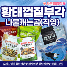 황태자건어물
