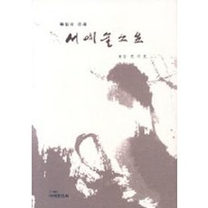소요한복