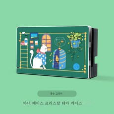 닌텐도스위치고양이케이스