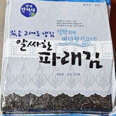 만세한바다 알싸한 완도 파래김 100매