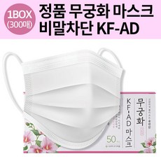 무궁화덴탈마스크