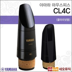 야마하 클라리넷 마우스피스 CL4C