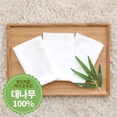 가제손수건대량