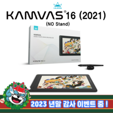 휴이온 KAMVAS 16(2021) 16인치 FHD액정타블렛