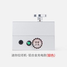 USB 소형 도자기 전기 물레 미니 손물레 도예 도자 자동 회전판 조소