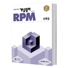 경제수학개념원리