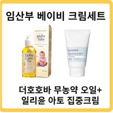 무농약비정제호호바오일