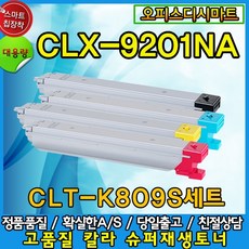 clx9201