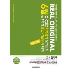 6월모의고사