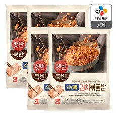 햇반스팸김치볶음밥440G 냉동