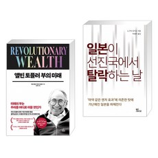 일본이선진국에서탈락하는날