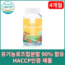 로즈힙퓨레맛