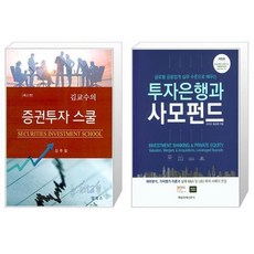 사모펀드성공책