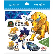 공룡메카드 만들기 트리케라톱스, 새샘