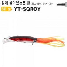 SQROY 방어 삼치 도미 오징어루어 컬러미끼 생활낚시 스페셜웜 베이트