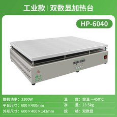PCB 핫플레이트 예열기 납땜 작업 산업용 부품 온도조절 가열판, 6040[공업용 600 400mm]