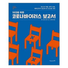 코니바이에린