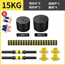 트위스트락덤벨