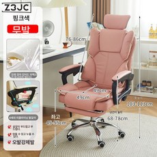 Z3JC 회전식 가정용 리클라이닝 사무용 편안하고 오래 앉을 수 있는 회전 의자 중역의자, 핑크 발리스(라텍스타입), 스틸 발+프리미엄 불가사리 발톱