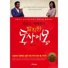 동상이몽2-너는내운명김성은패션