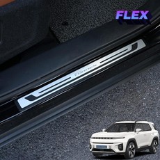 플렉스해따 토레스 EVX 도어스커프 메탈 몰딩 튜닝 악세사리 용품