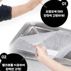 박박상점 주방 후드 필터 12매입 환풍기커버