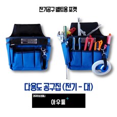 디월트엑스반도툴벨트셋트