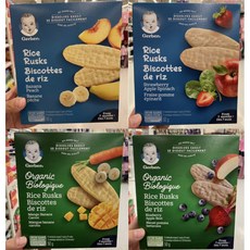 거버라이스러스크