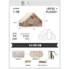 대형 에어텐트 글램핑 리빙쉘 장박 캠핑 자동 쉘터 옥스포드 천, 6㎡ 면 3x2m
